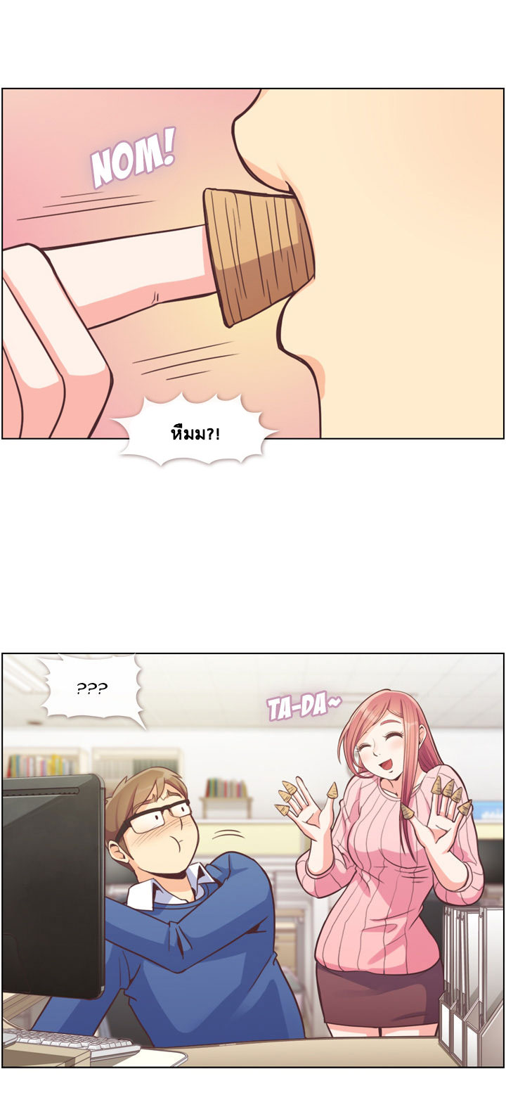 Annoying Jeong Joo Hee ยัยตัวป่วน จองจูฮี page 22