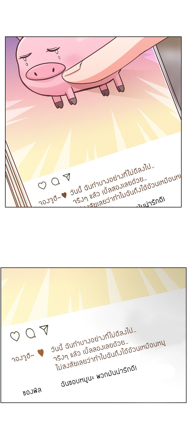 Annoying Jeong Joo Hee ยัยตัวป่วน จองจูฮี page 25