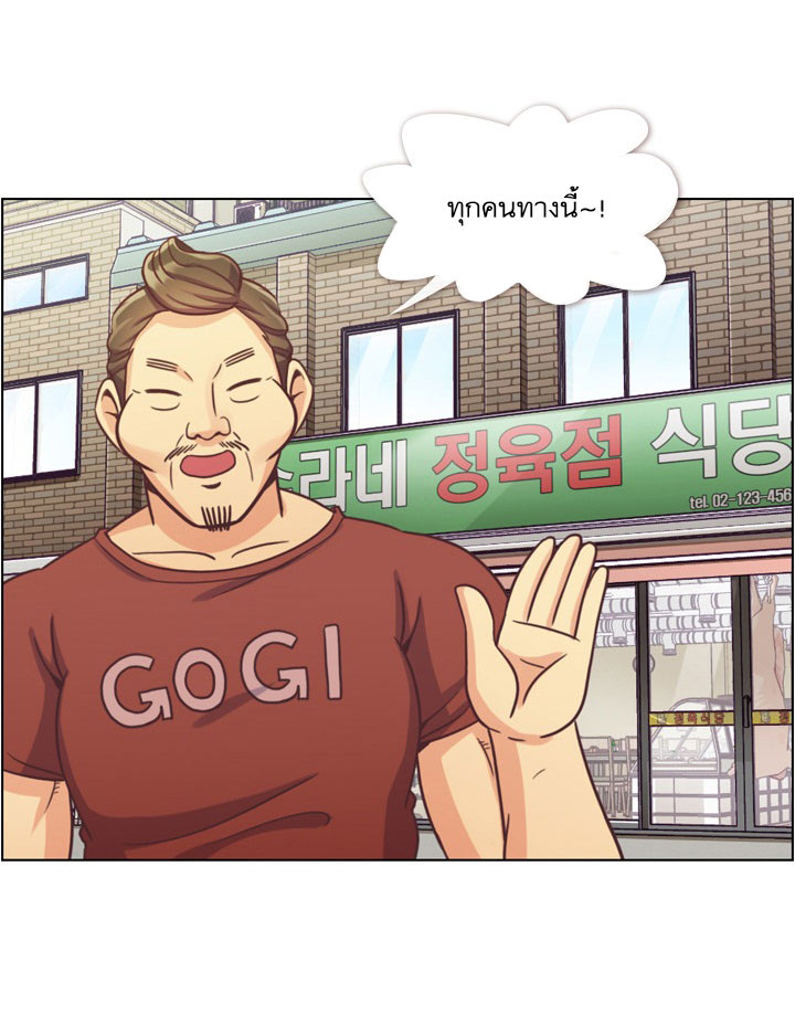 Annoying Jeong Joo Hee ยัยตัวป่วน จองจูฮี page 2