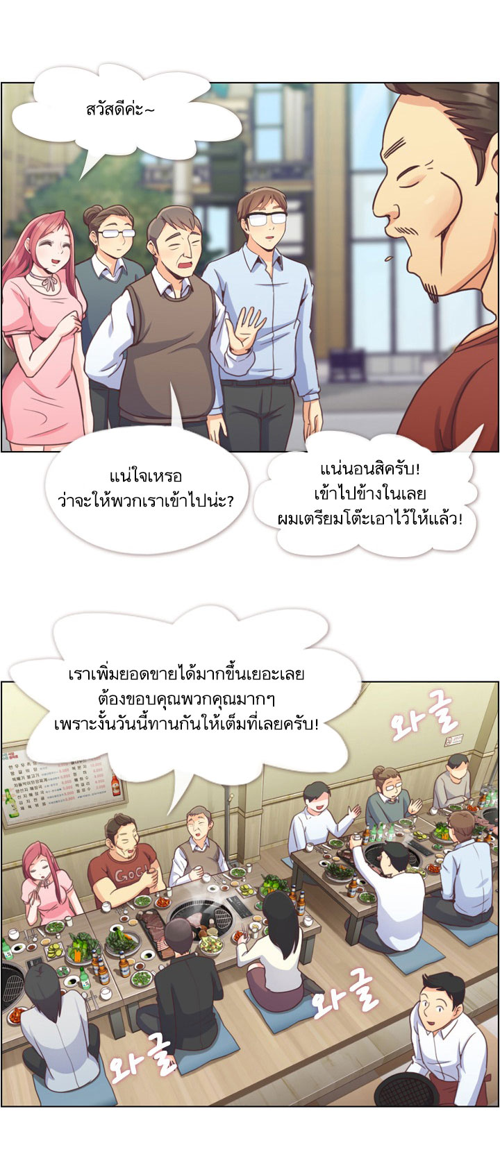 Annoying Jeong Joo Hee ยัยตัวป่วน จองจูฮี page 3