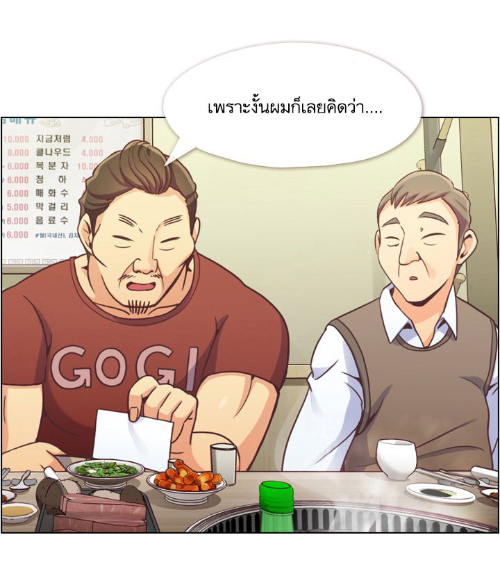 Annoying Jeong Joo Hee ยัยตัวป่วน จองจูฮี page 5