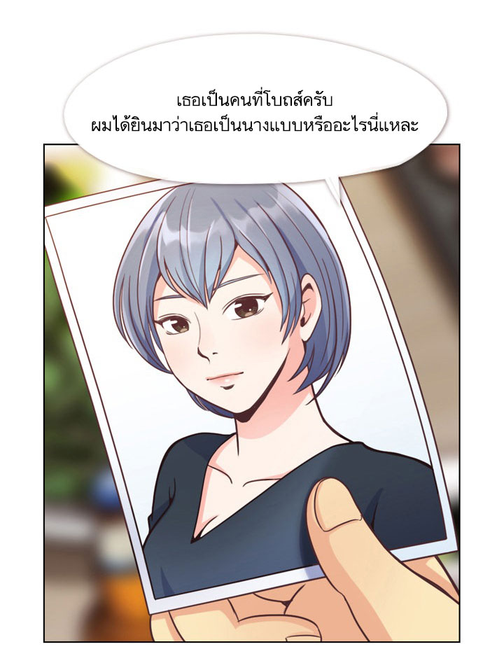 Annoying Jeong Joo Hee ยัยตัวป่วน จองจูฮี page 6