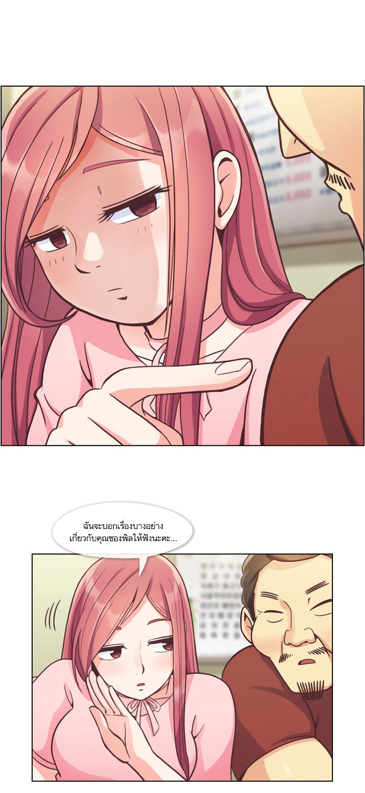 Annoying Jeong Joo Hee ยัยตัวป่วน จองจูฮี page 8