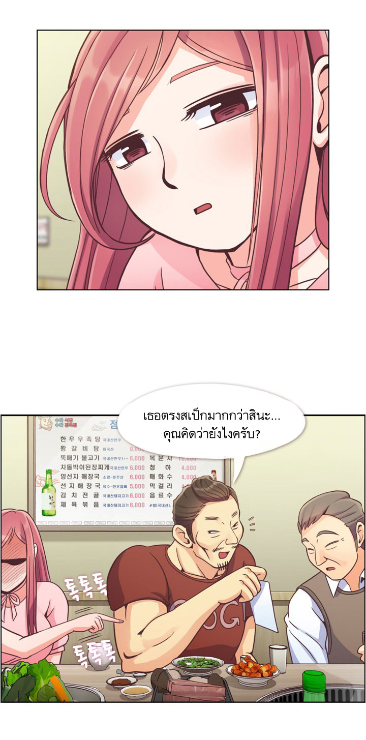 Annoying Jeong Joo Hee ยัยตัวป่วน จองจูฮี page 13