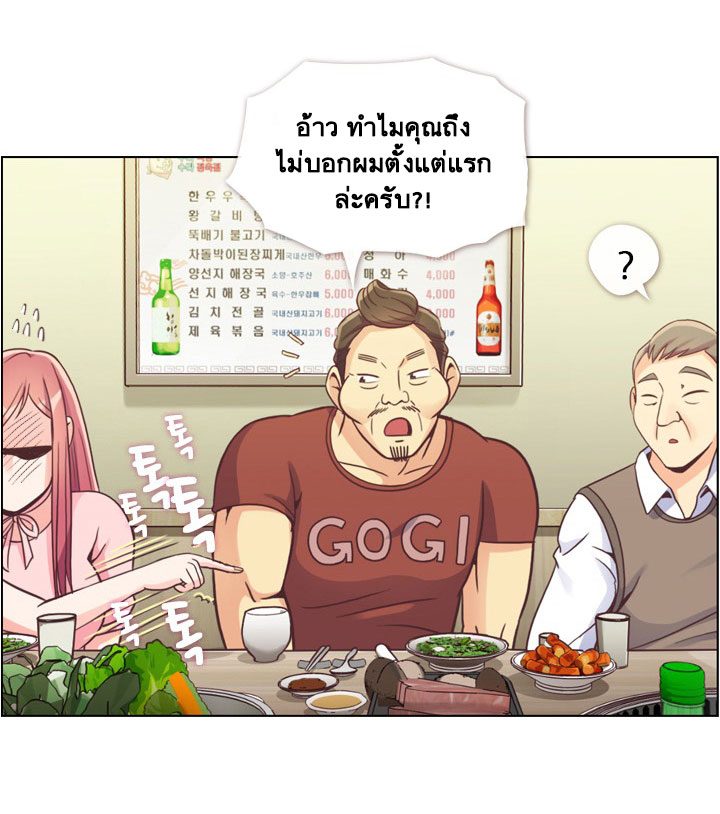 Annoying Jeong Joo Hee ยัยตัวป่วน จองจูฮี page 17