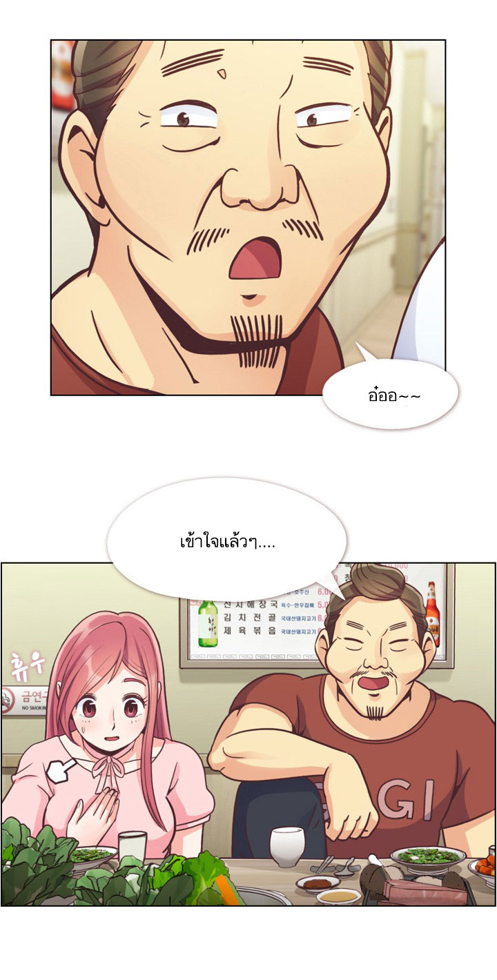 Annoying Jeong Joo Hee ยัยตัวป่วน จองจูฮี page 20