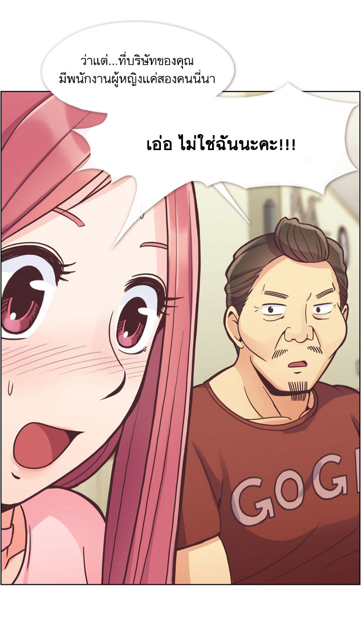 Annoying Jeong Joo Hee ยัยตัวป่วน จองจูฮี page 22