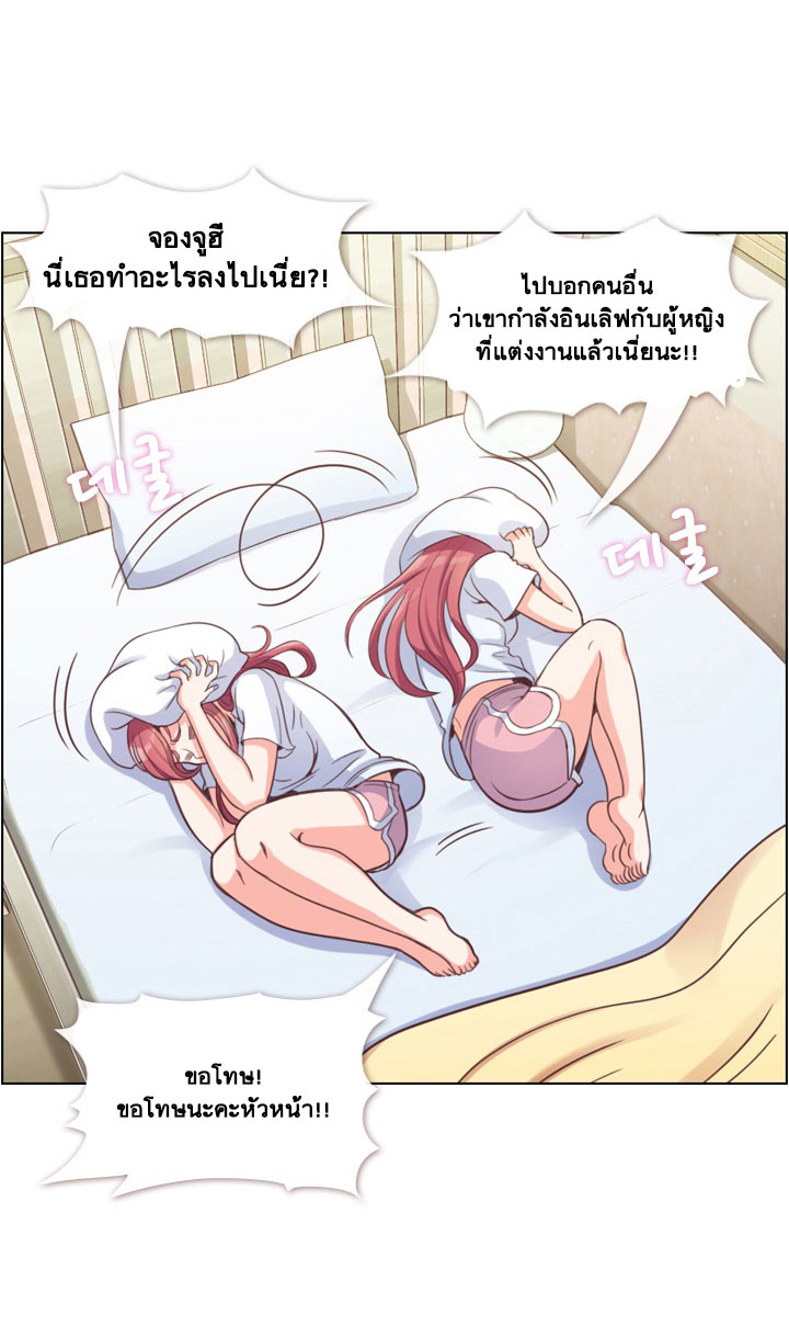 Annoying Jeong Joo Hee ยัยตัวป่วน จองจูฮี page 32