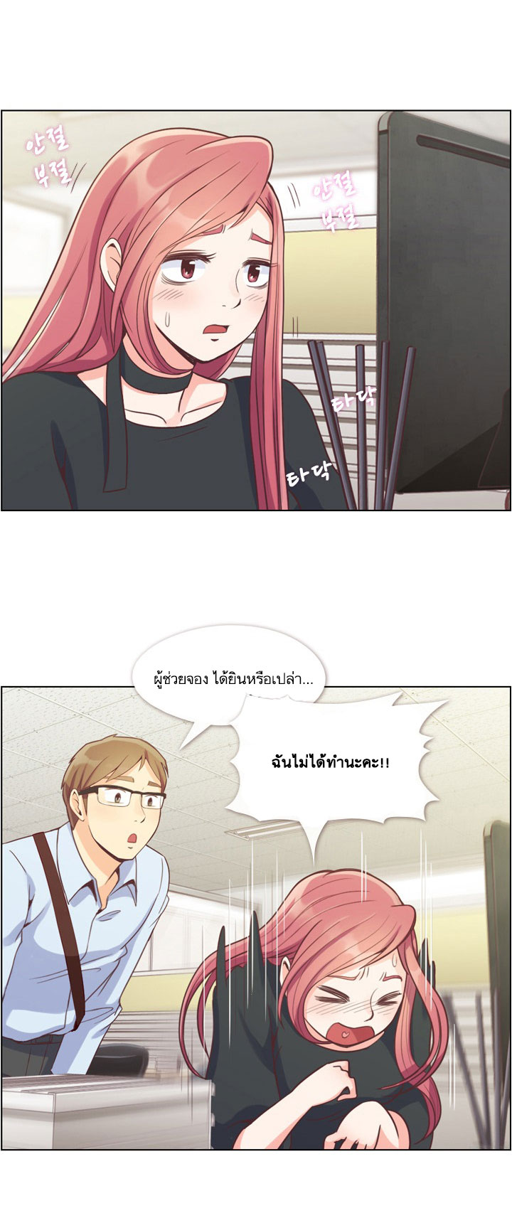 Annoying Jeong Joo Hee ยัยตัวป่วน จองจูฮี page 34