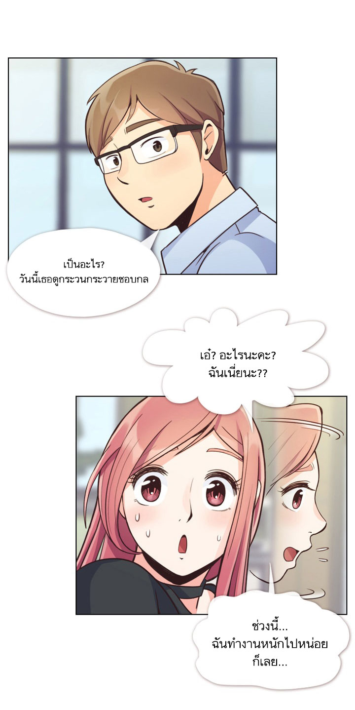 Annoying Jeong Joo Hee ยัยตัวป่วน จองจูฮี page 40