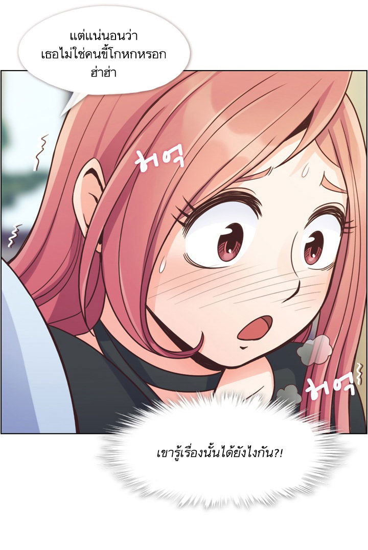 Annoying Jeong Joo Hee ยัยตัวป่วน จองจูฮี page 43