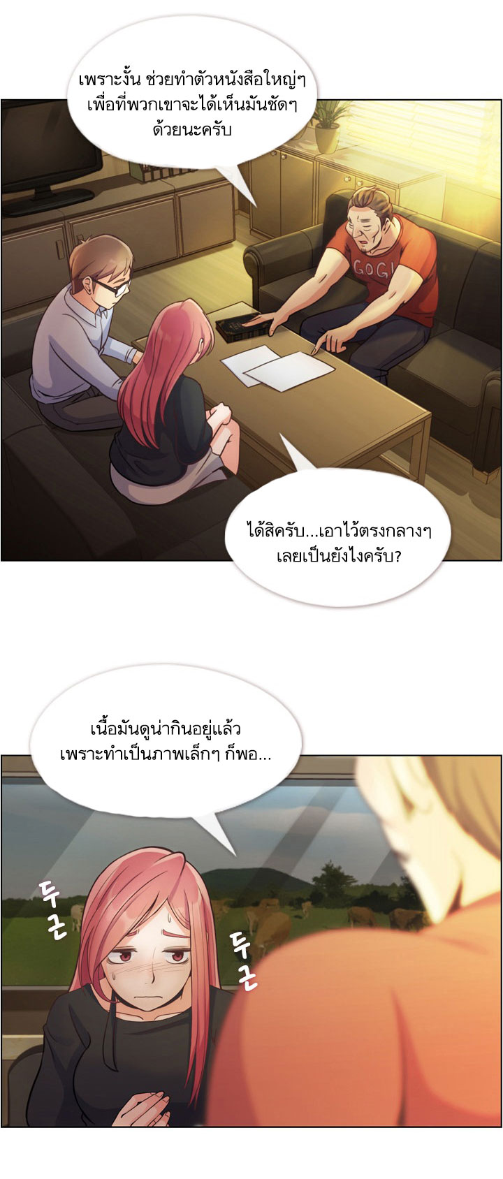 Annoying Jeong Joo Hee ยัยตัวป่วน จองจูฮี page 45