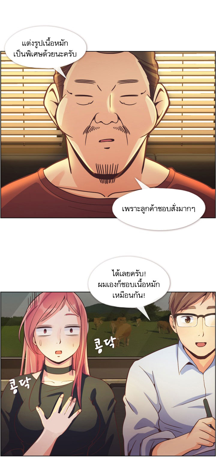Annoying Jeong Joo Hee ยัยตัวป่วน จองจูฮี page 48