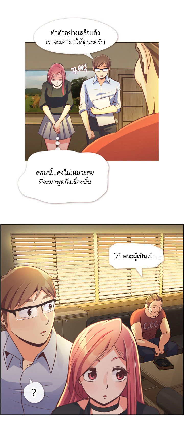 Annoying Jeong Joo Hee ยัยตัวป่วน จองจูฮี page 50