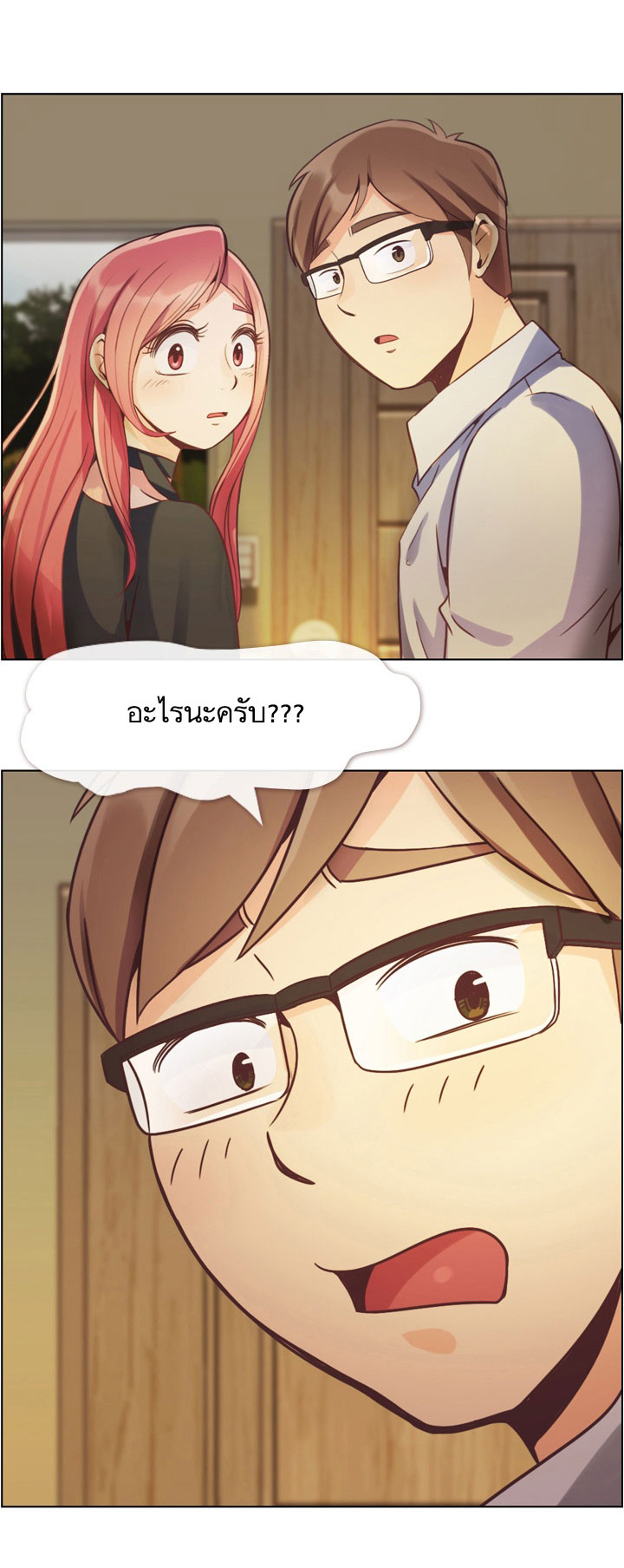 Annoying Jeong Joo Hee ยัยตัวป่วน จองจูฮี page 53