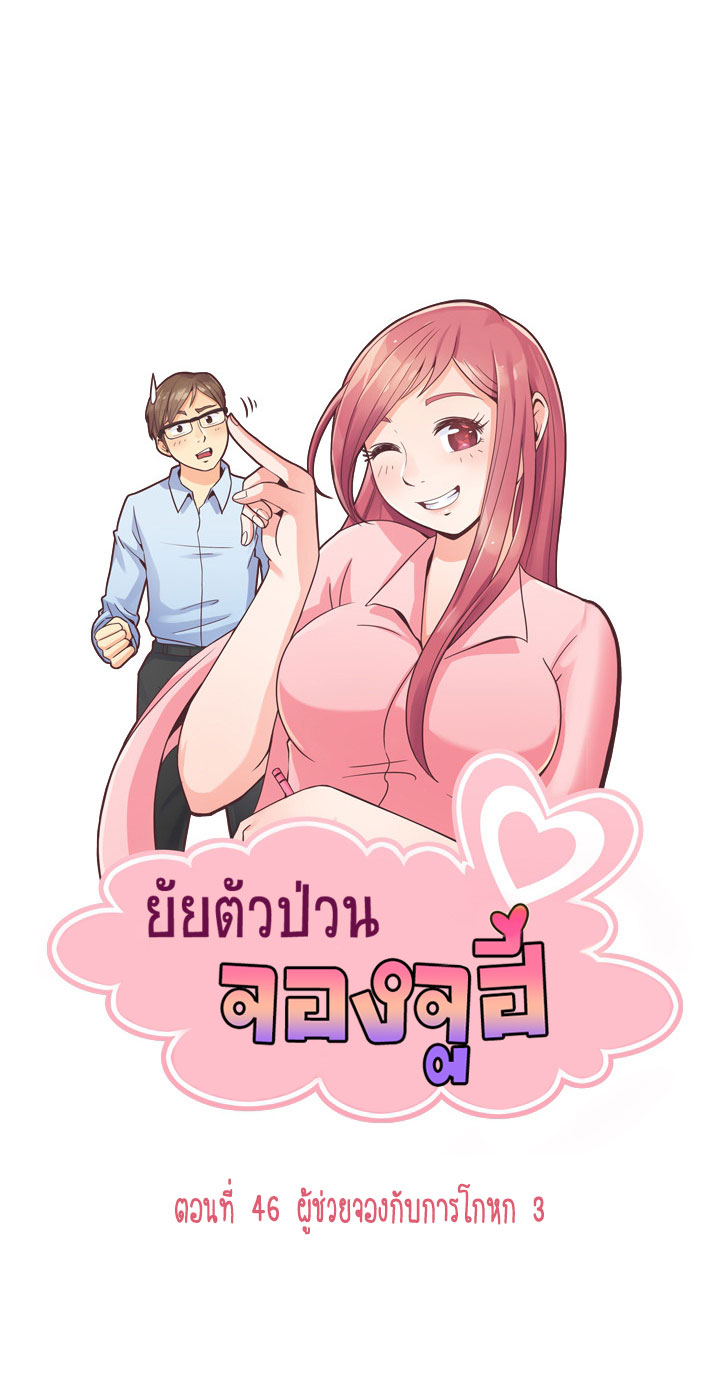 Annoying Jeong Joo Hee ยัยตัวป่วน จองจูฮี page 1