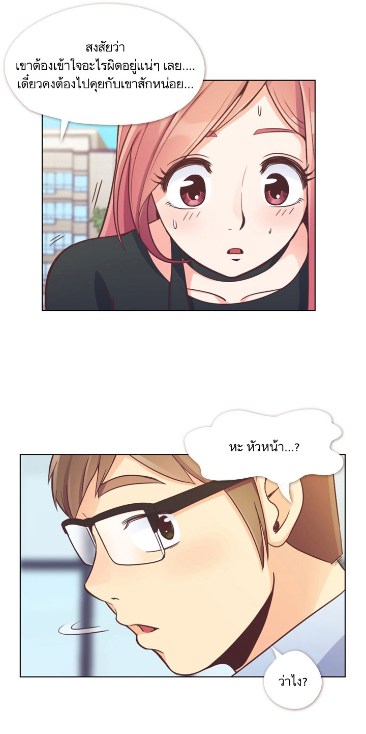 Annoying Jeong Joo Hee ยัยตัวป่วน จองจูฮี page 3