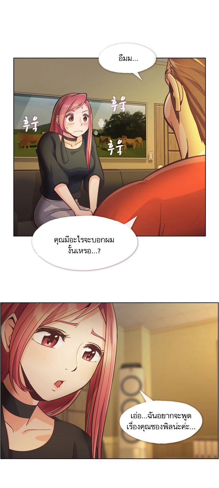 Annoying Jeong Joo Hee ยัยตัวป่วน จองจูฮี page 6