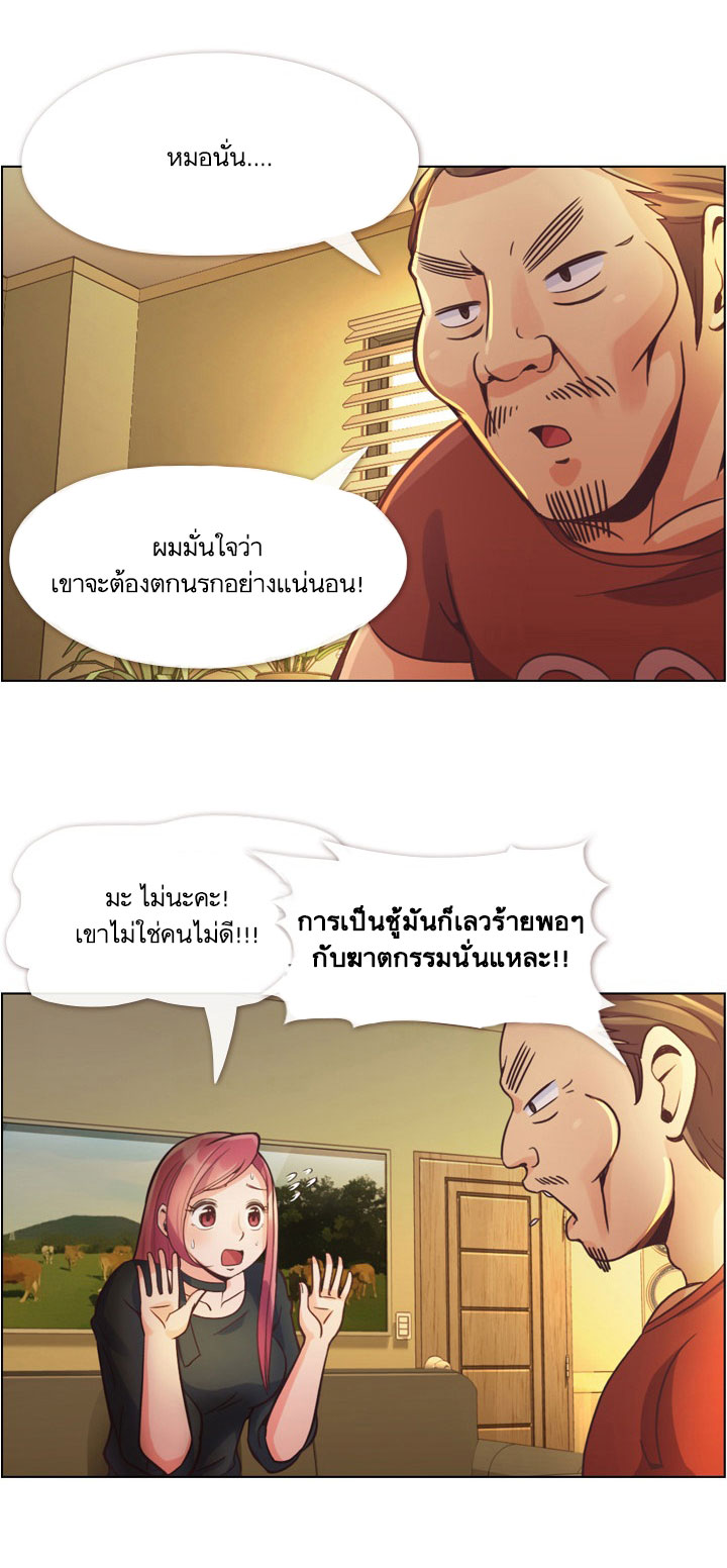 Annoying Jeong Joo Hee ยัยตัวป่วน จองจูฮี page 7