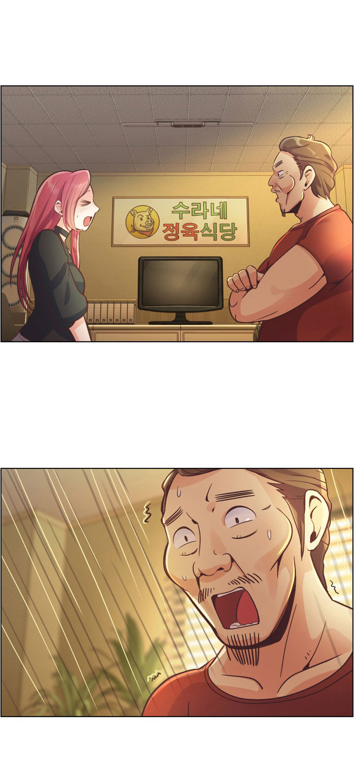 Annoying Jeong Joo Hee ยัยตัวป่วน จองจูฮี page 9