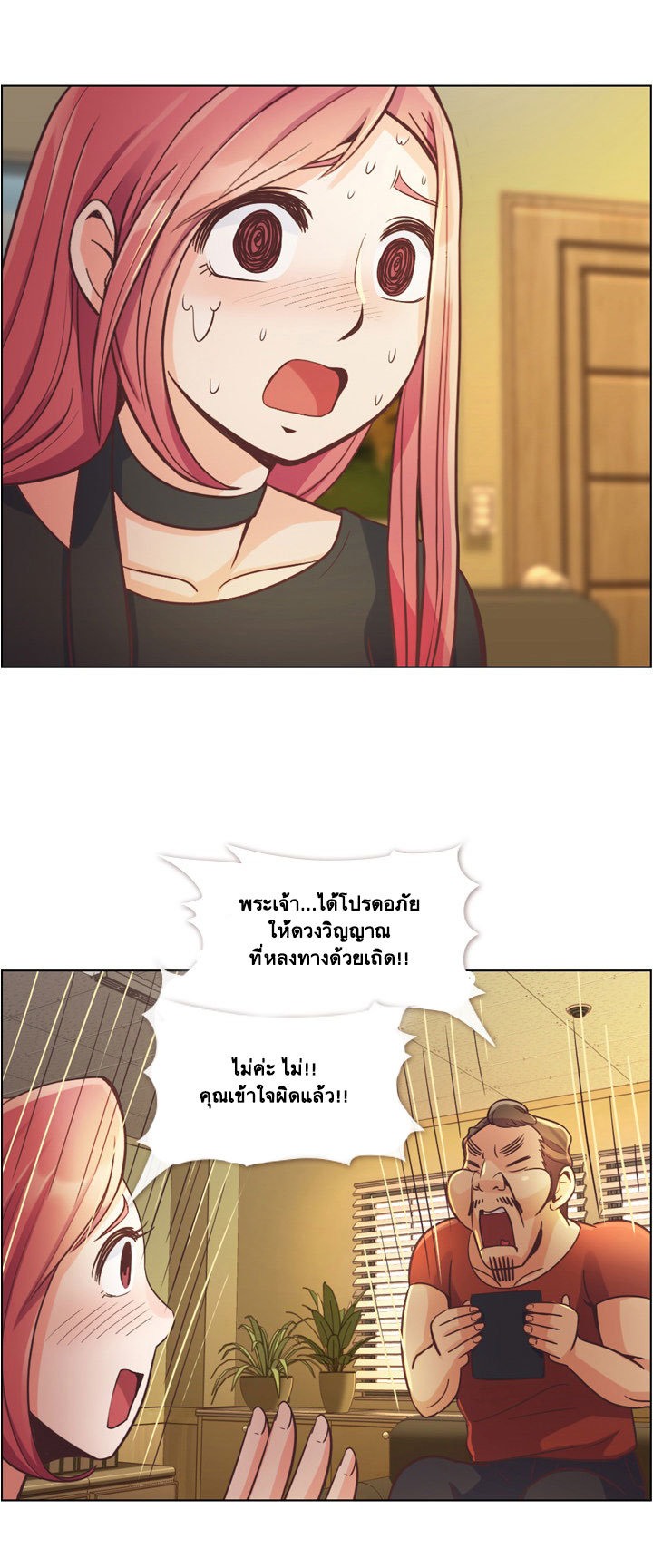 Annoying Jeong Joo Hee ยัยตัวป่วน จองจูฮี page 10