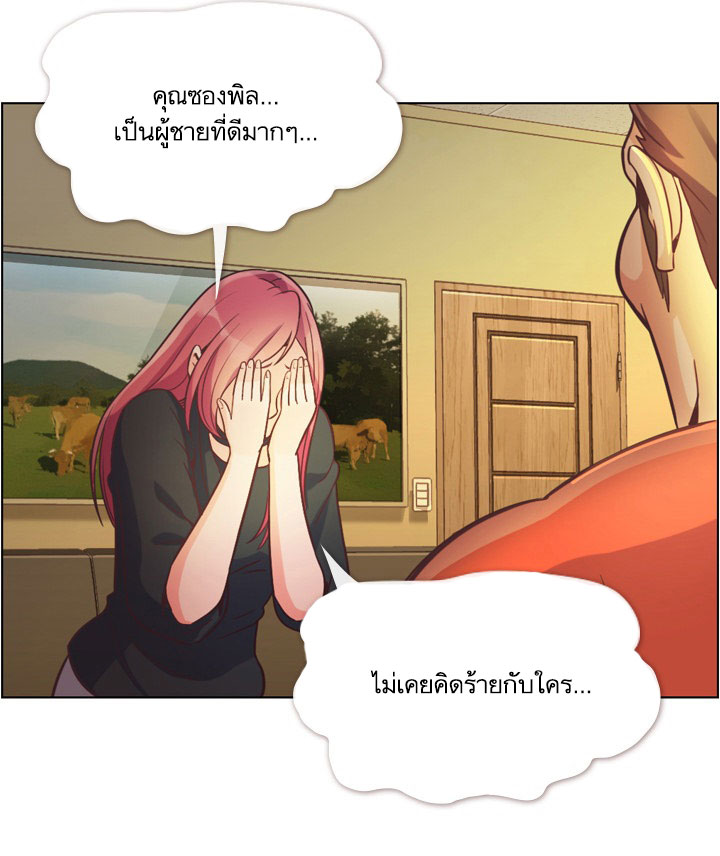 Annoying Jeong Joo Hee ยัยตัวป่วน จองจูฮี page 14