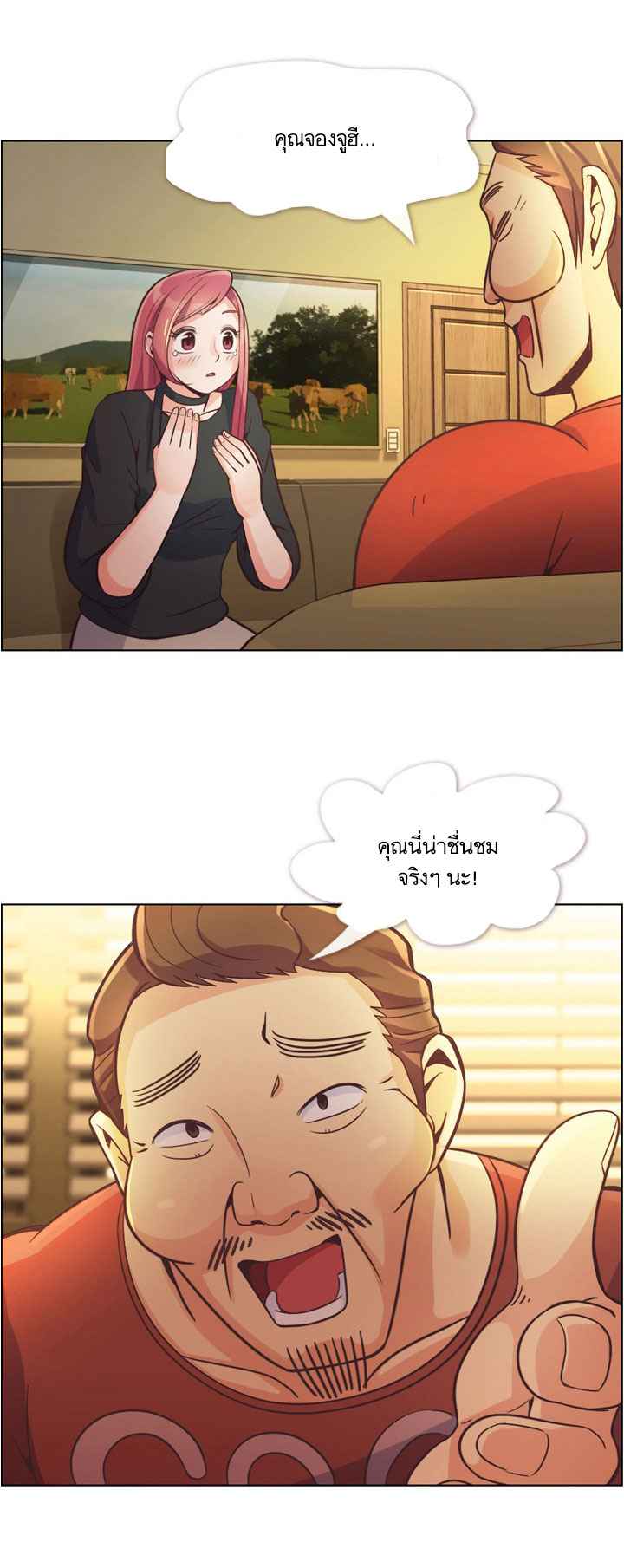 Annoying Jeong Joo Hee ยัยตัวป่วน จองจูฮี page 18