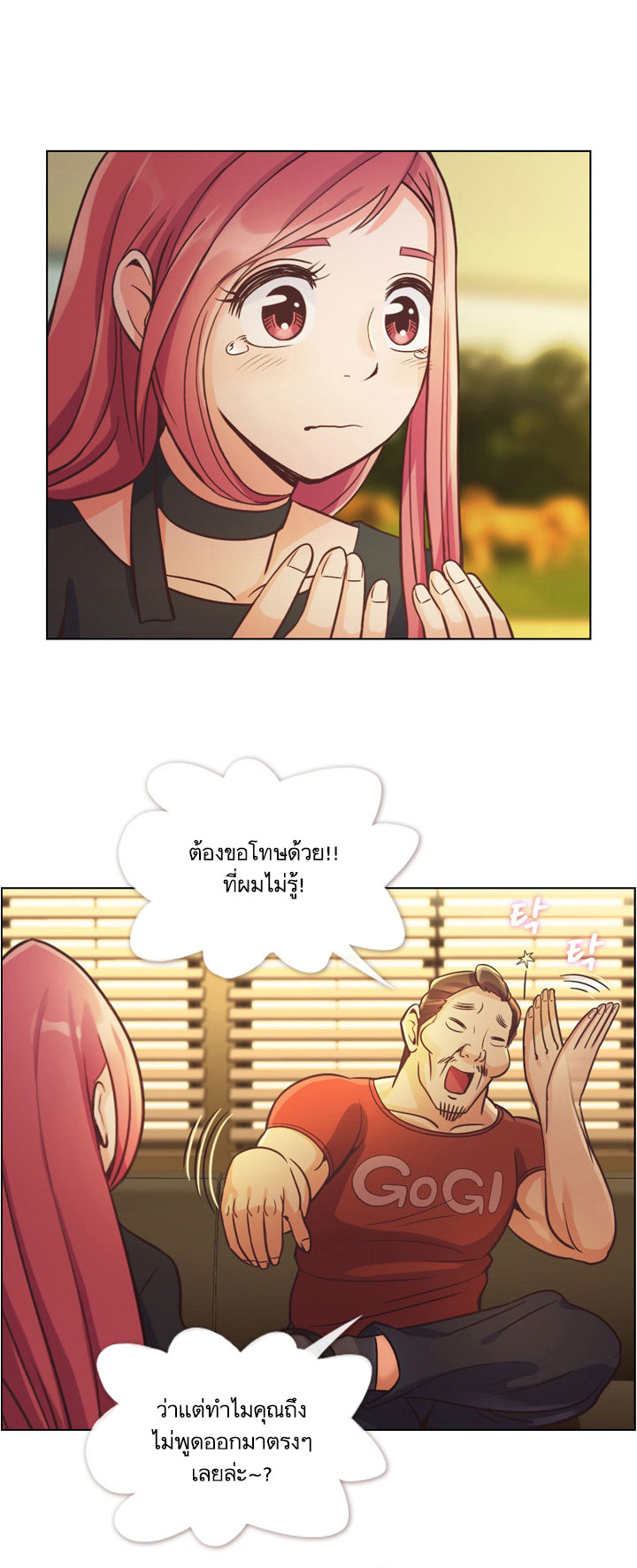 Annoying Jeong Joo Hee ยัยตัวป่วน จองจูฮี page 19