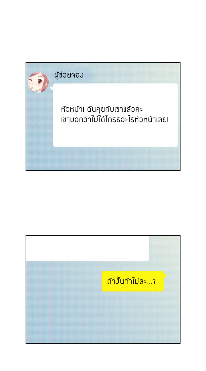 Annoying Jeong Joo Hee ยัยตัวป่วน จองจูฮี page 25