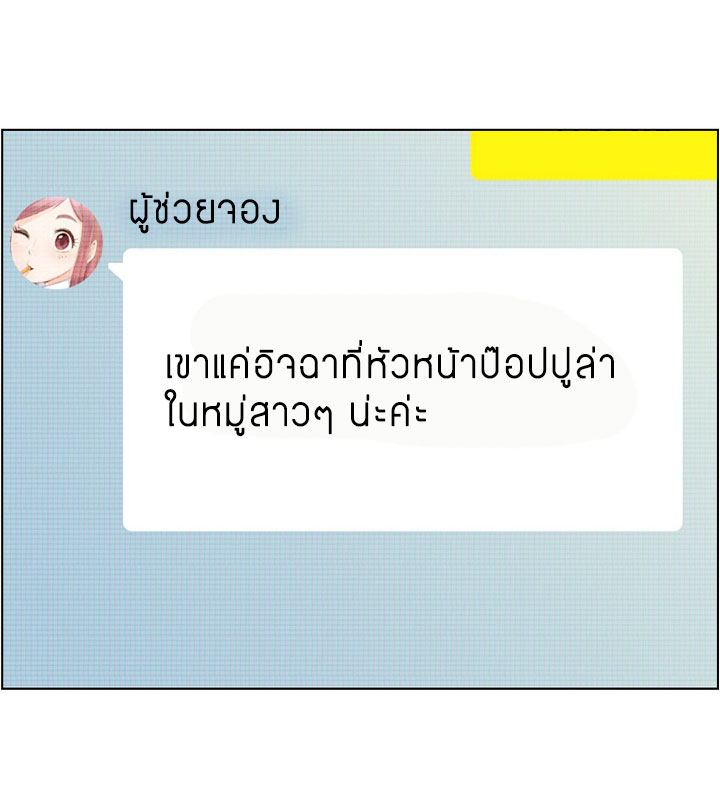 Annoying Jeong Joo Hee ยัยตัวป่วน จองจูฮี page 26