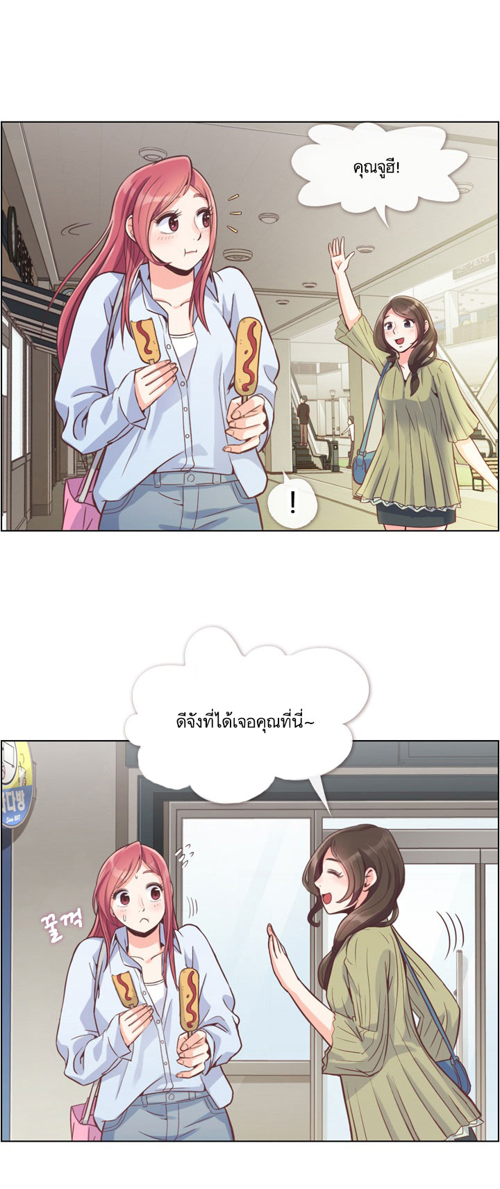 Annoying Jeong Joo Hee ยัยตัวป่วน จองจูฮี page 32