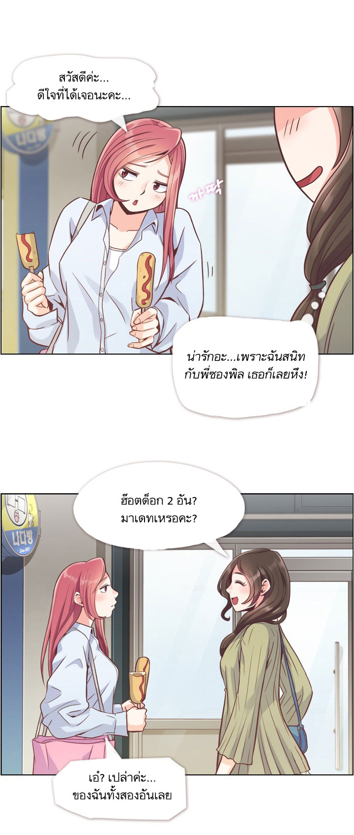 Annoying Jeong Joo Hee ยัยตัวป่วน จองจูฮี page 33