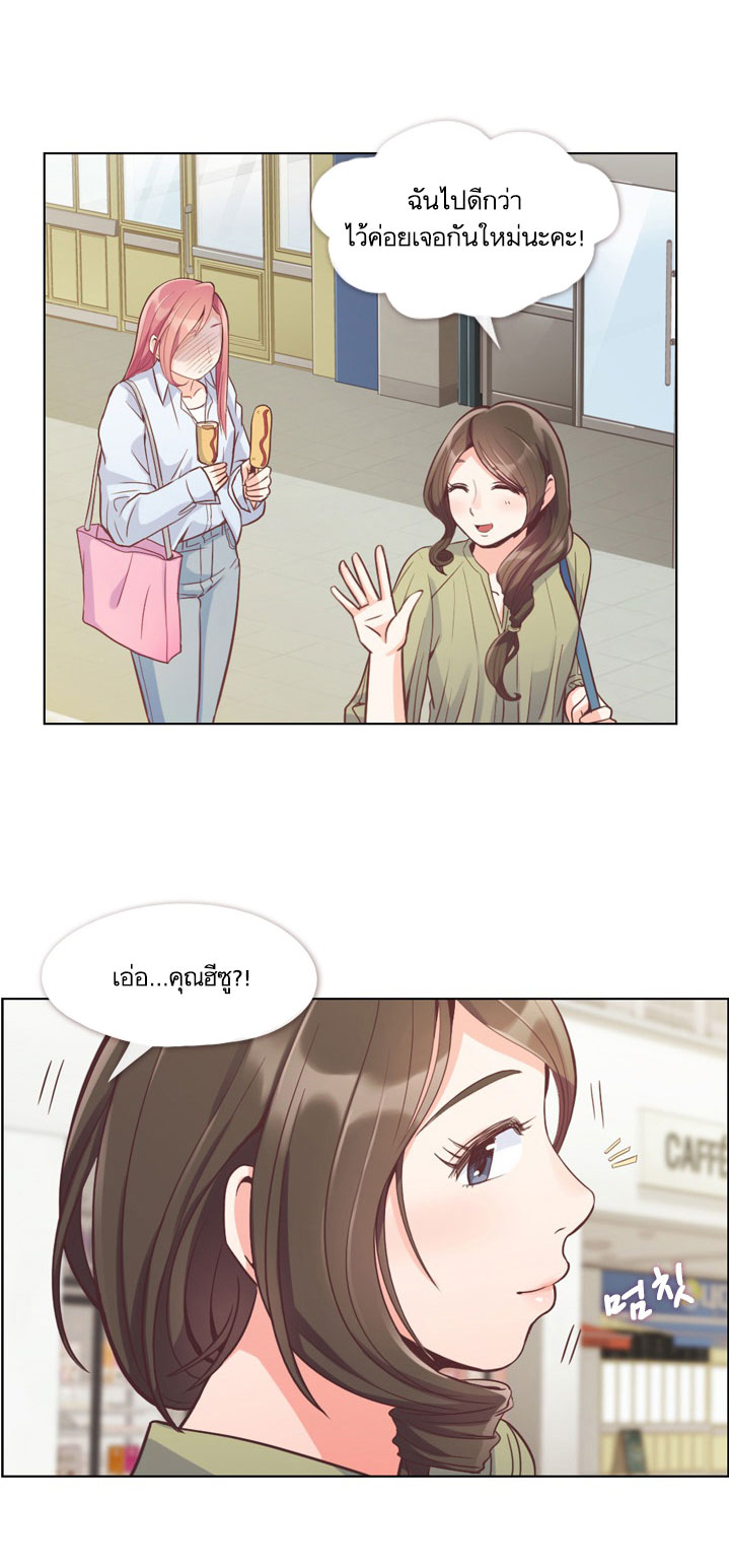 Annoying Jeong Joo Hee ยัยตัวป่วน จองจูฮี page 36