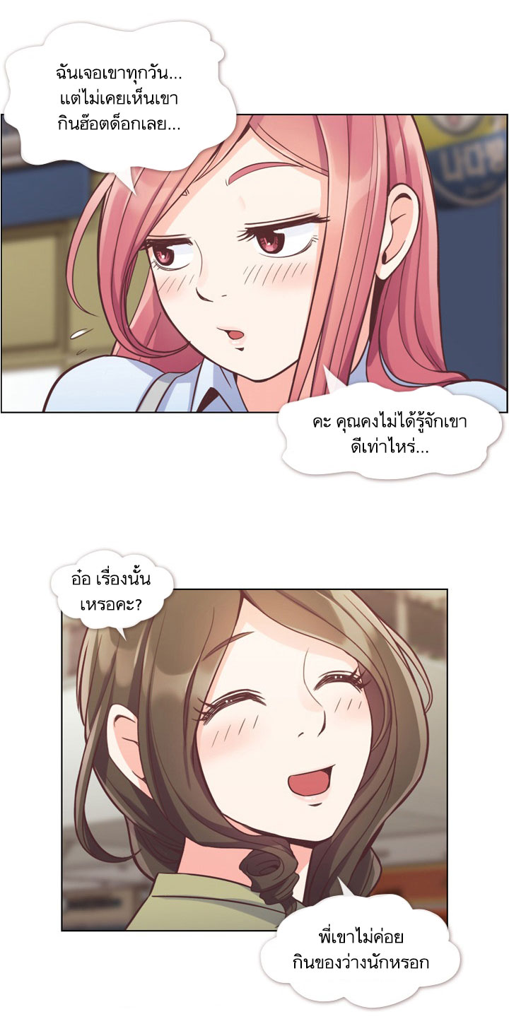 Annoying Jeong Joo Hee ยัยตัวป่วน จองจูฮี page 39