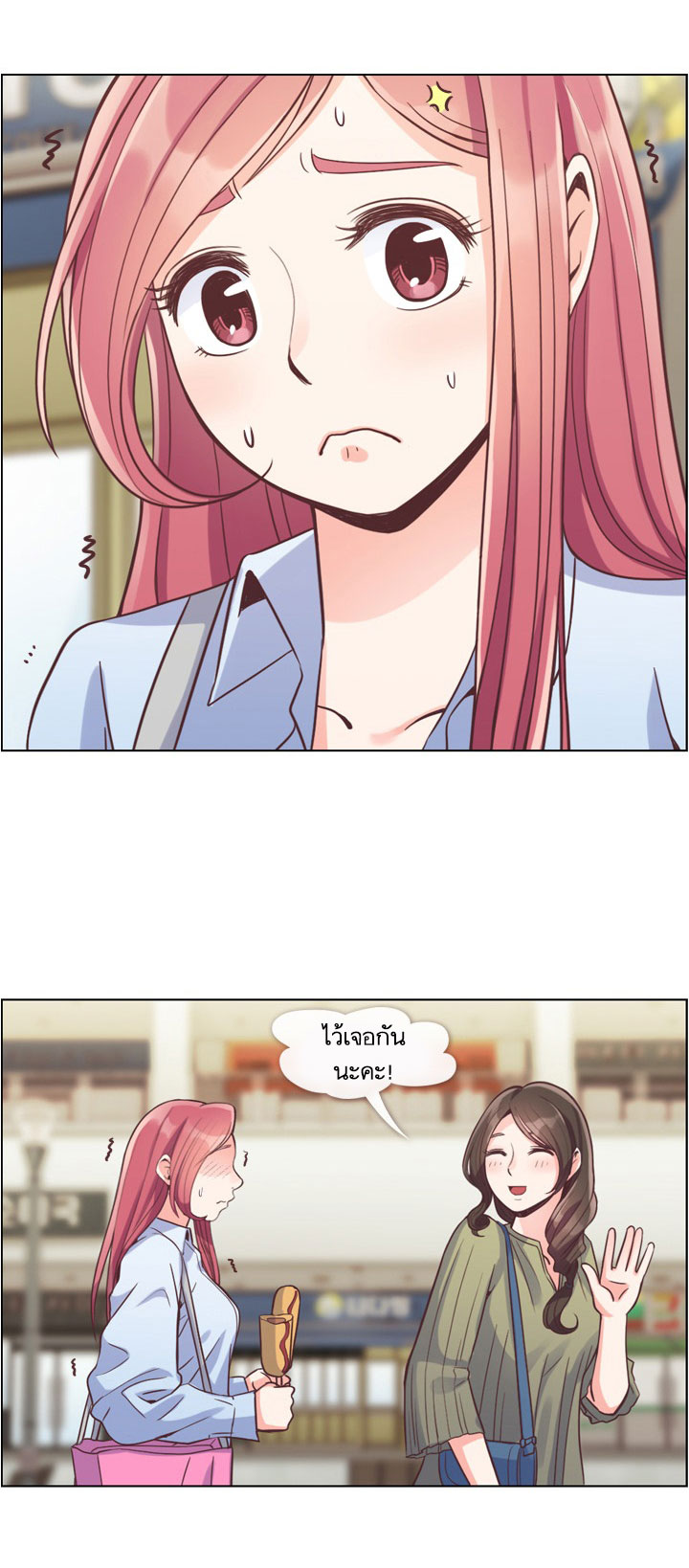 Annoying Jeong Joo Hee ยัยตัวป่วน จองจูฮี page 41