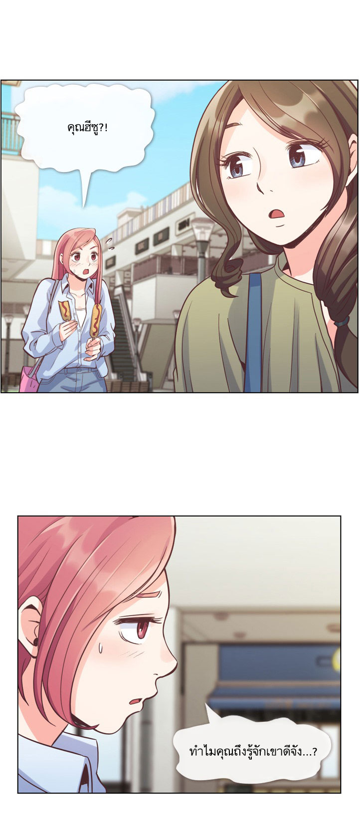 Annoying Jeong Joo Hee ยัยตัวป่วน จองจูฮี page 42