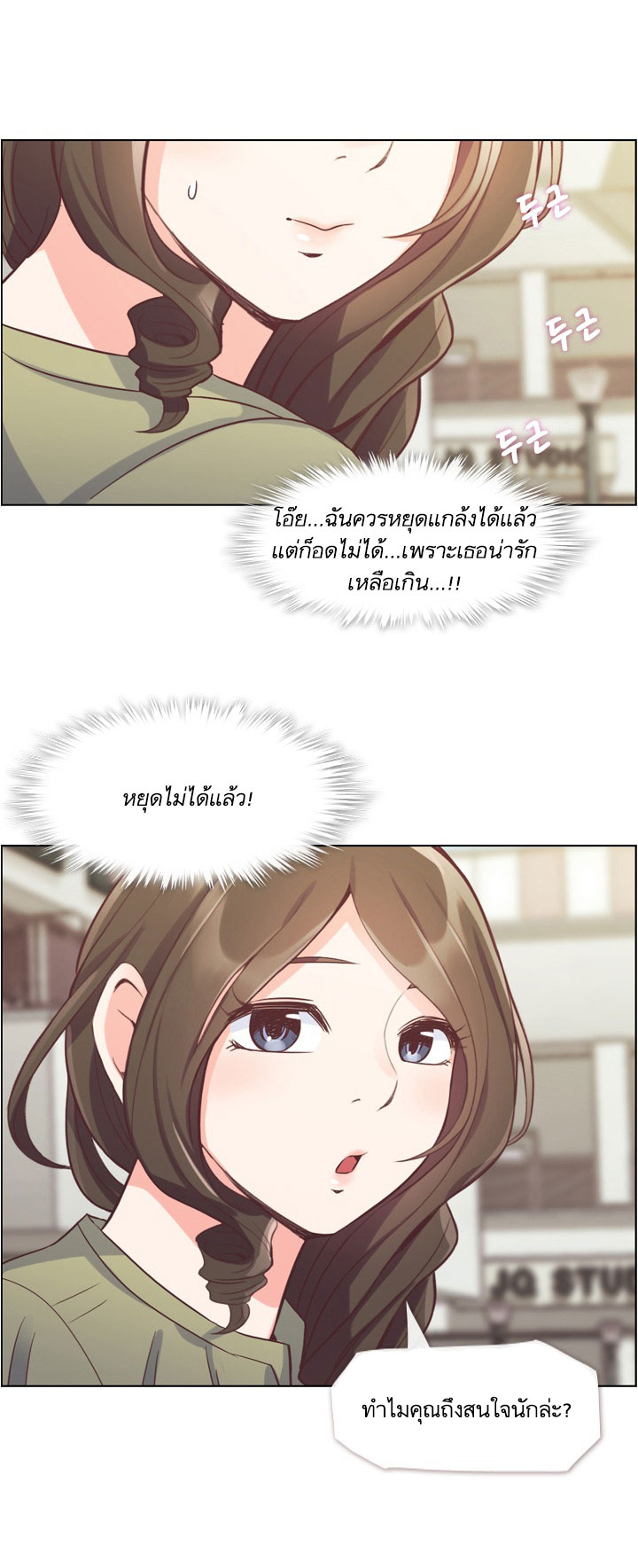 Annoying Jeong Joo Hee ยัยตัวป่วน จองจูฮี page 43