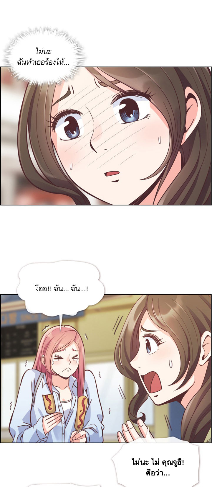Annoying Jeong Joo Hee ยัยตัวป่วน จองจูฮี page 48