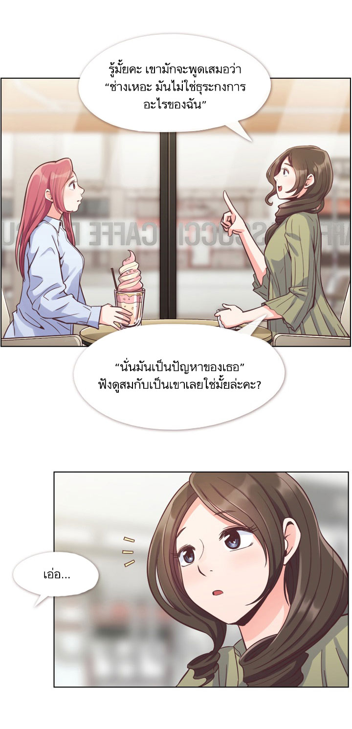 Annoying Jeong Joo Hee ยัยตัวป่วน จองจูฮี page 4