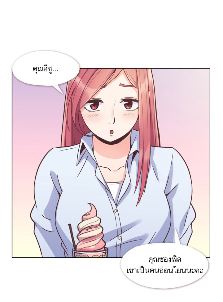Annoying Jeong Joo Hee ยัยตัวป่วน จองจูฮี page 5