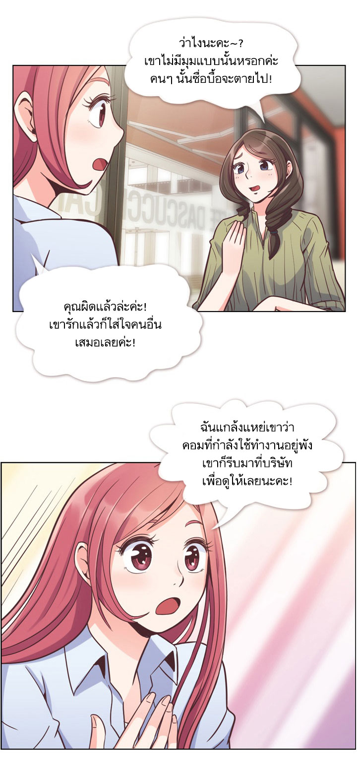 Annoying Jeong Joo Hee ยัยตัวป่วน จองจูฮี page 6