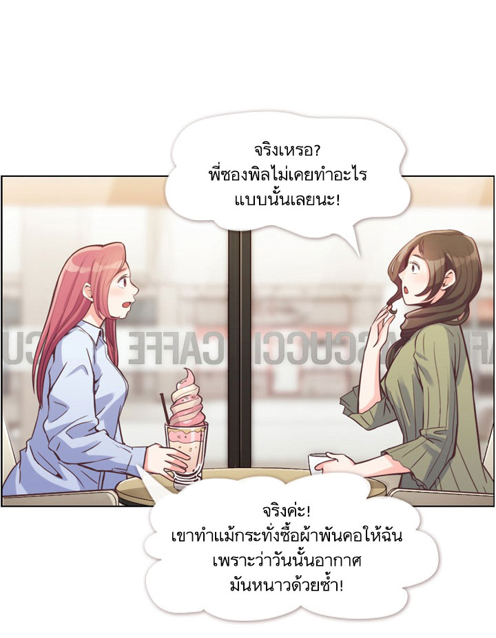 Annoying Jeong Joo Hee ยัยตัวป่วน จองจูฮี page 7