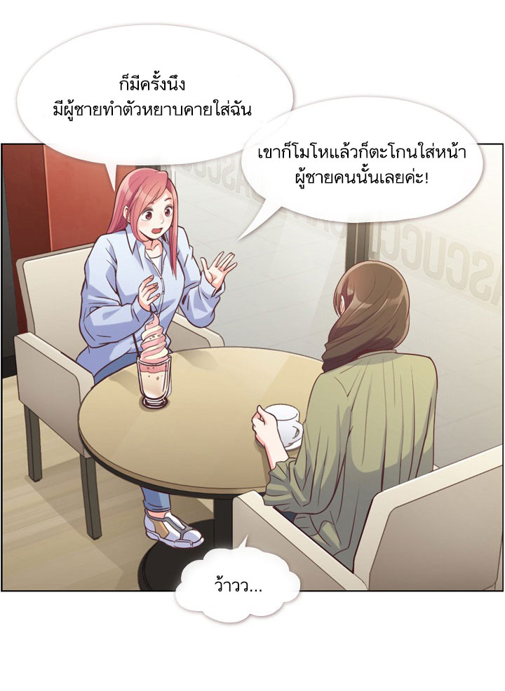 Annoying Jeong Joo Hee ยัยตัวป่วน จองจูฮี page 8