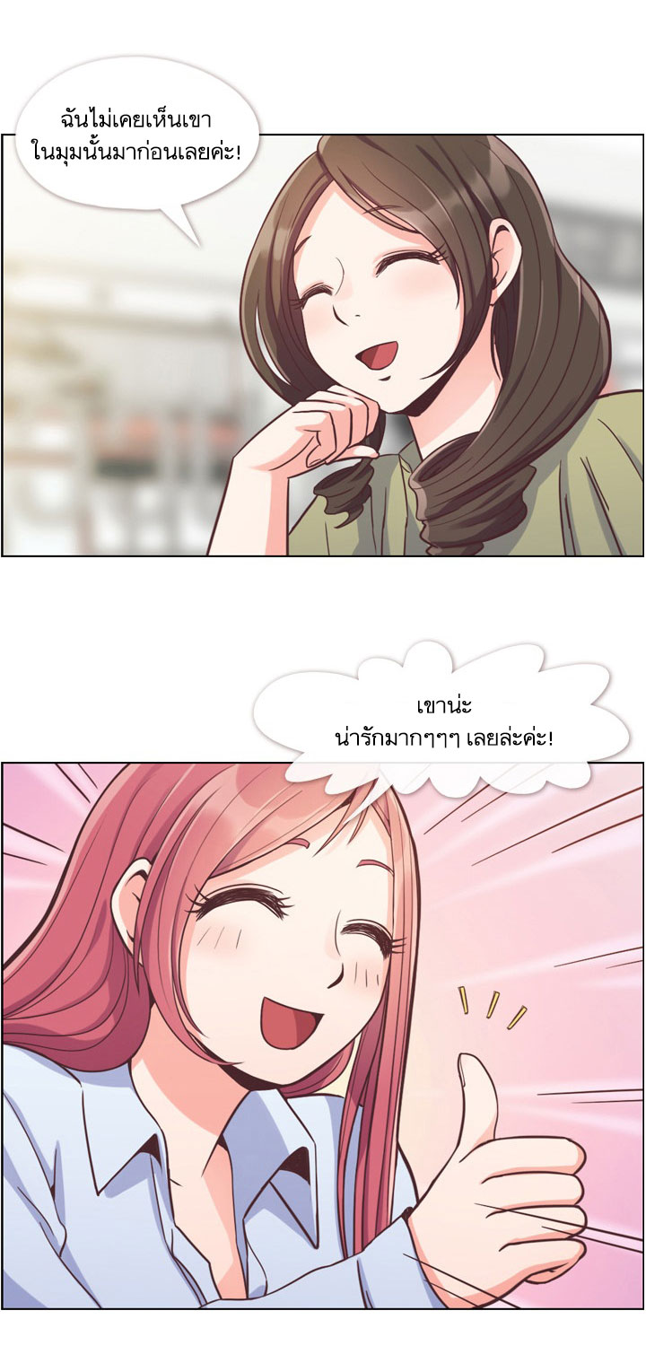 Annoying Jeong Joo Hee ยัยตัวป่วน จองจูฮี page 9