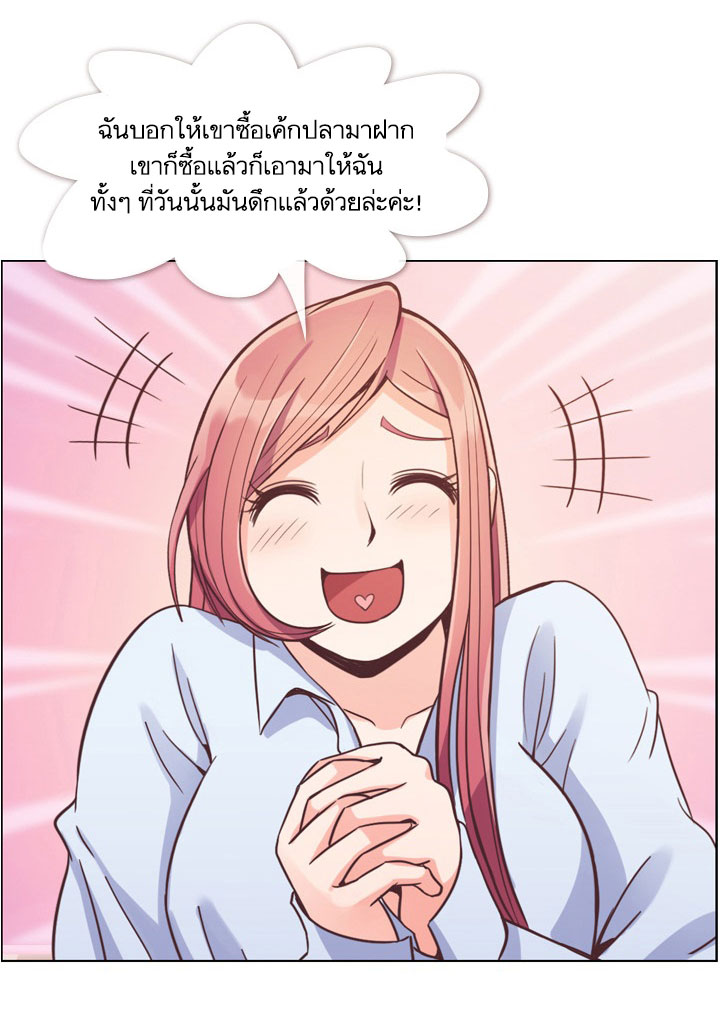 Annoying Jeong Joo Hee ยัยตัวป่วน จองจูฮี page 11