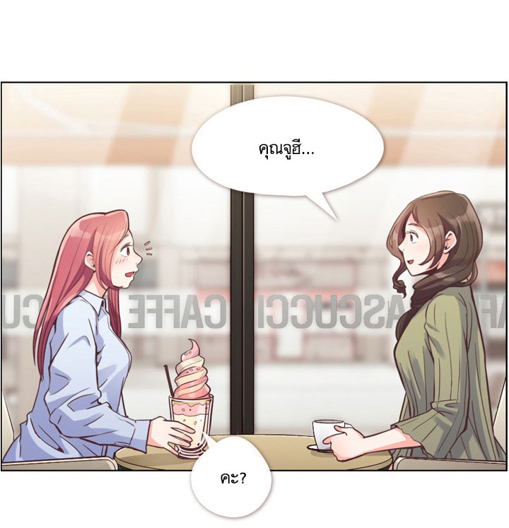 Annoying Jeong Joo Hee ยัยตัวป่วน จองจูฮี page 14