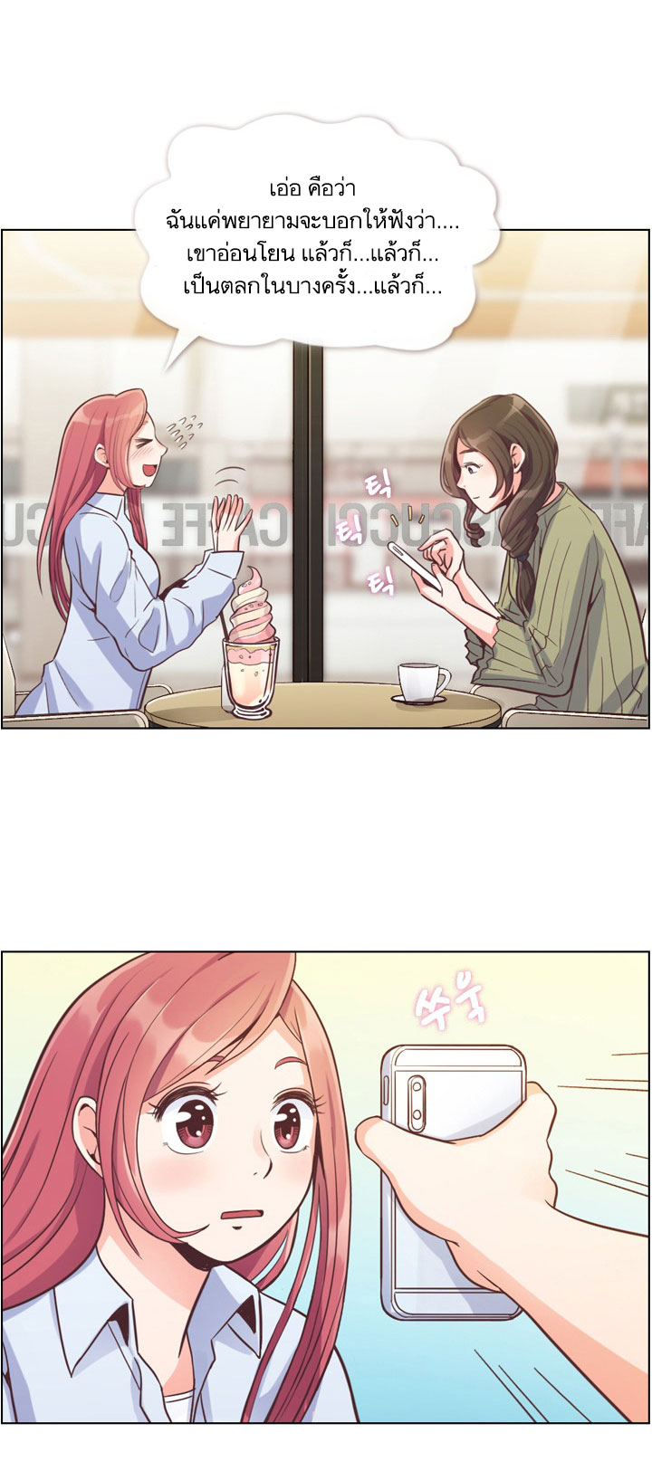 Annoying Jeong Joo Hee ยัยตัวป่วน จองจูฮี page 17