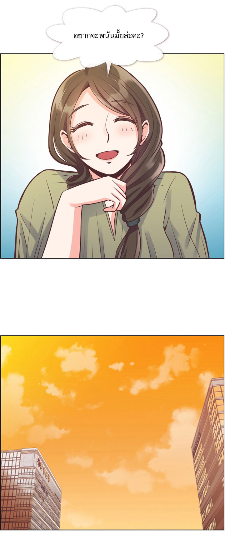 Annoying Jeong Joo Hee ยัยตัวป่วน จองจูฮี page 19