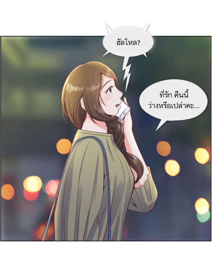 Annoying Jeong Joo Hee ยัยตัวป่วน จองจูฮี page 27