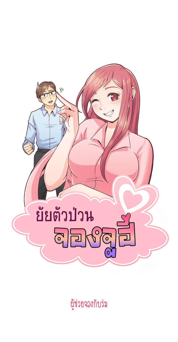 Annoying Jeong Joo Hee ยัยตัวป่วน จองจูฮี page 32